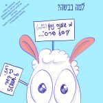04.9_shana_tova_newletter2_type_1